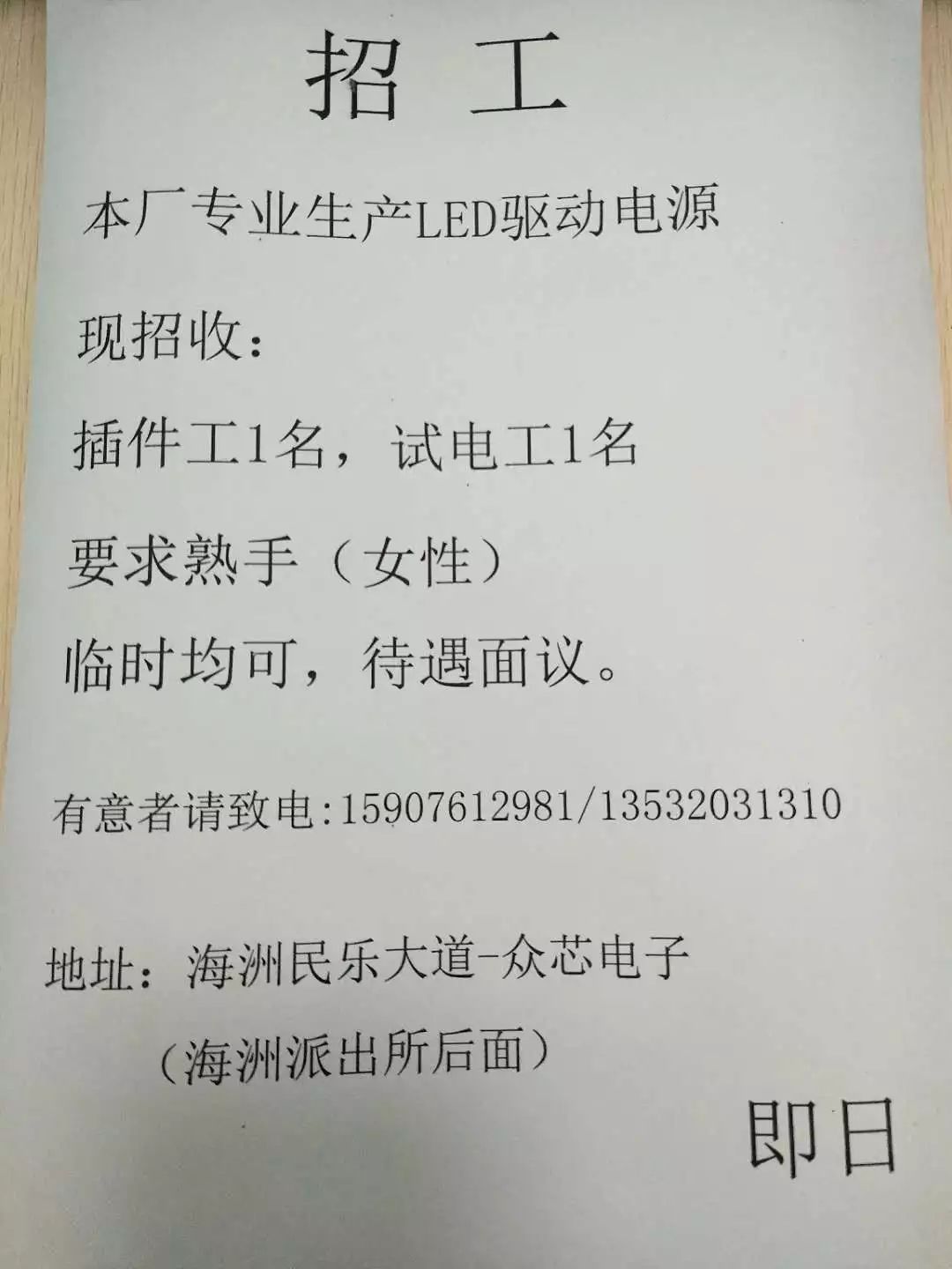 电力施工 第193页