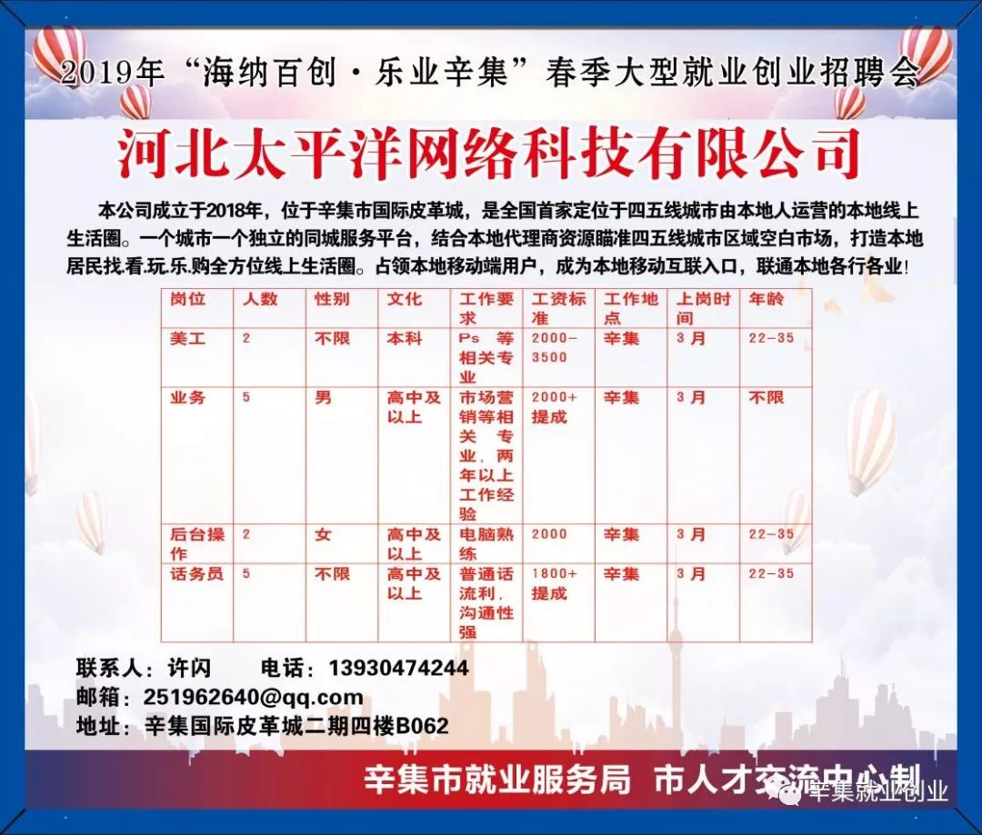 辛集369招聘网最新招聘信息详解，观点阐述与分析