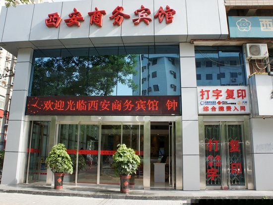 西安宾馆转让全攻略，最新资讯与详细步骤指南