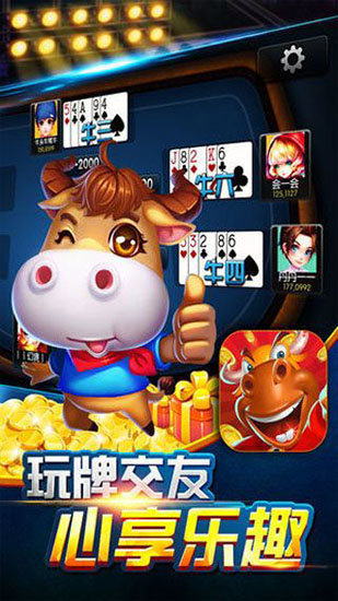 欢乐斗牛最新版，科技重塑生活，斗牛体验全新升级