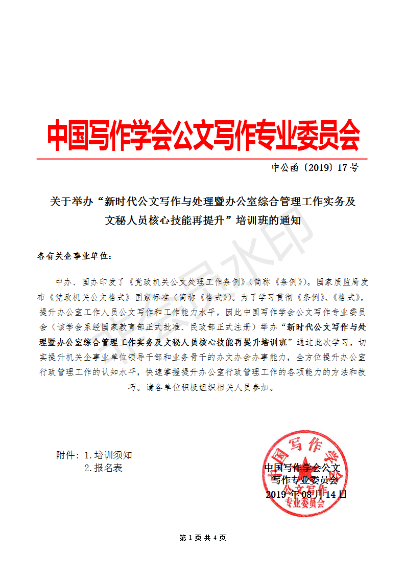 最新中央公文发布，开启学习新篇章，自信与成就感的源泉
