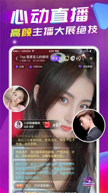 直播软件最新版下载，轻松掌握潮流趋势！