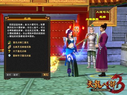 天龙八部维护更新公告，科技重塑武侠冒险之旅