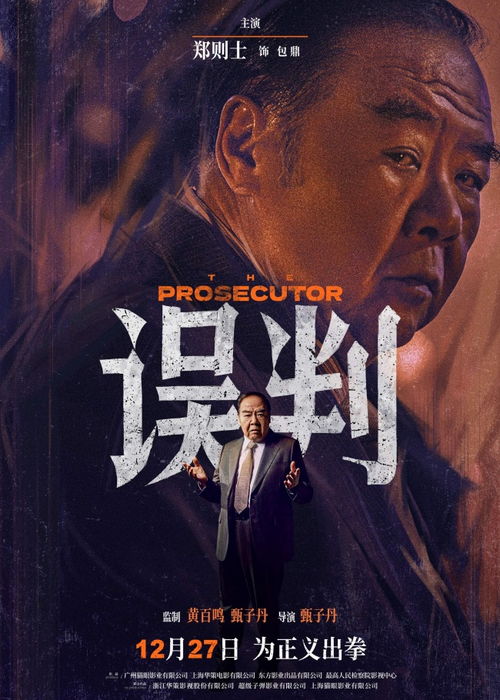 甄子丹，动作巨星的辉煌人生之路