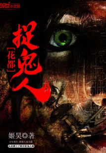 神秘农庄抓鬼记最新章节探秘，农庄鬼影重重！