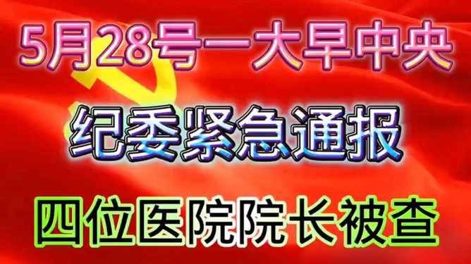 揭秘四虎势力的发展与变革，四虎2019最新通知解析