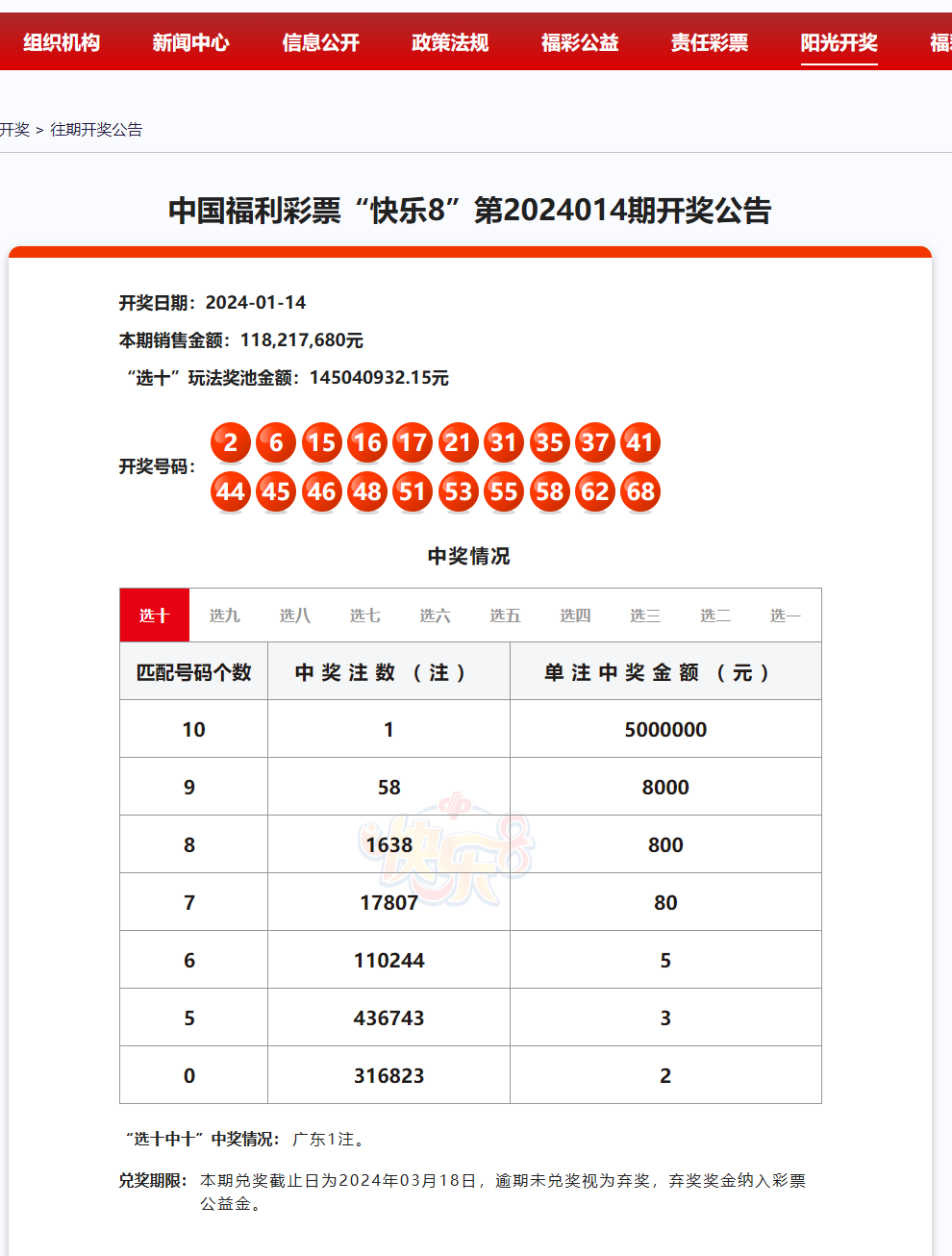＂2024新澳天天彩免费资料单双中特＂的：高效计划实施_安静版5.8