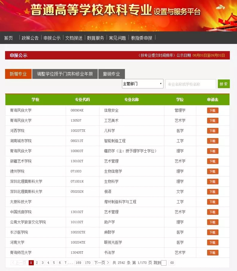 ＂2024新澳开奖结果+开奖记录＂的：高效运行支持_专业版7.26