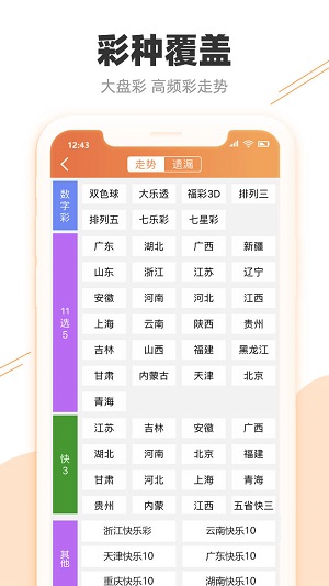 ＂2024新澳门天天开奖免费资料大全最新＂的：高效运行支持_知晓版4.31