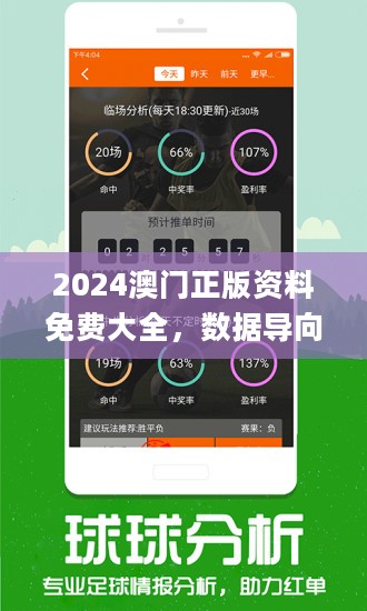 ＂2024澳门正版免费精准大全＂的：科学分析解释说明_超高清版2.40