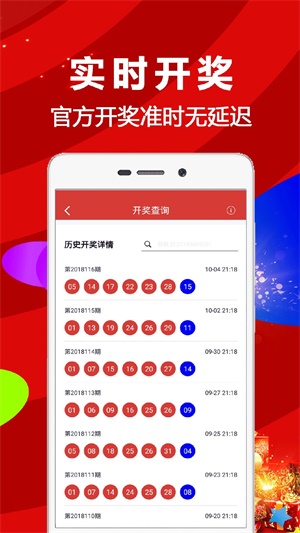 ＂2024香港历史开奖结果查询表最新＂的：科学解释分析_远程版1.70