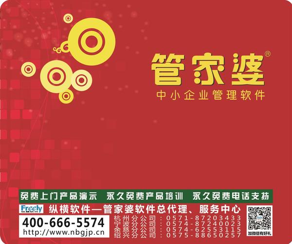 ＂7777788888管家婆凤凰＂的：农学_极致版9.6