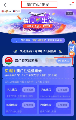 ＂新澳天天开奖资料免费提供＂的：执行验证计划_旅行者特别版5.54