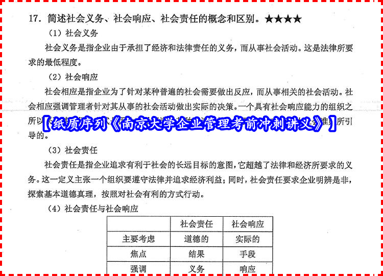 ＂新澳天天开奖资料大全最新55期＂的：理论考证解析_互助版6.51