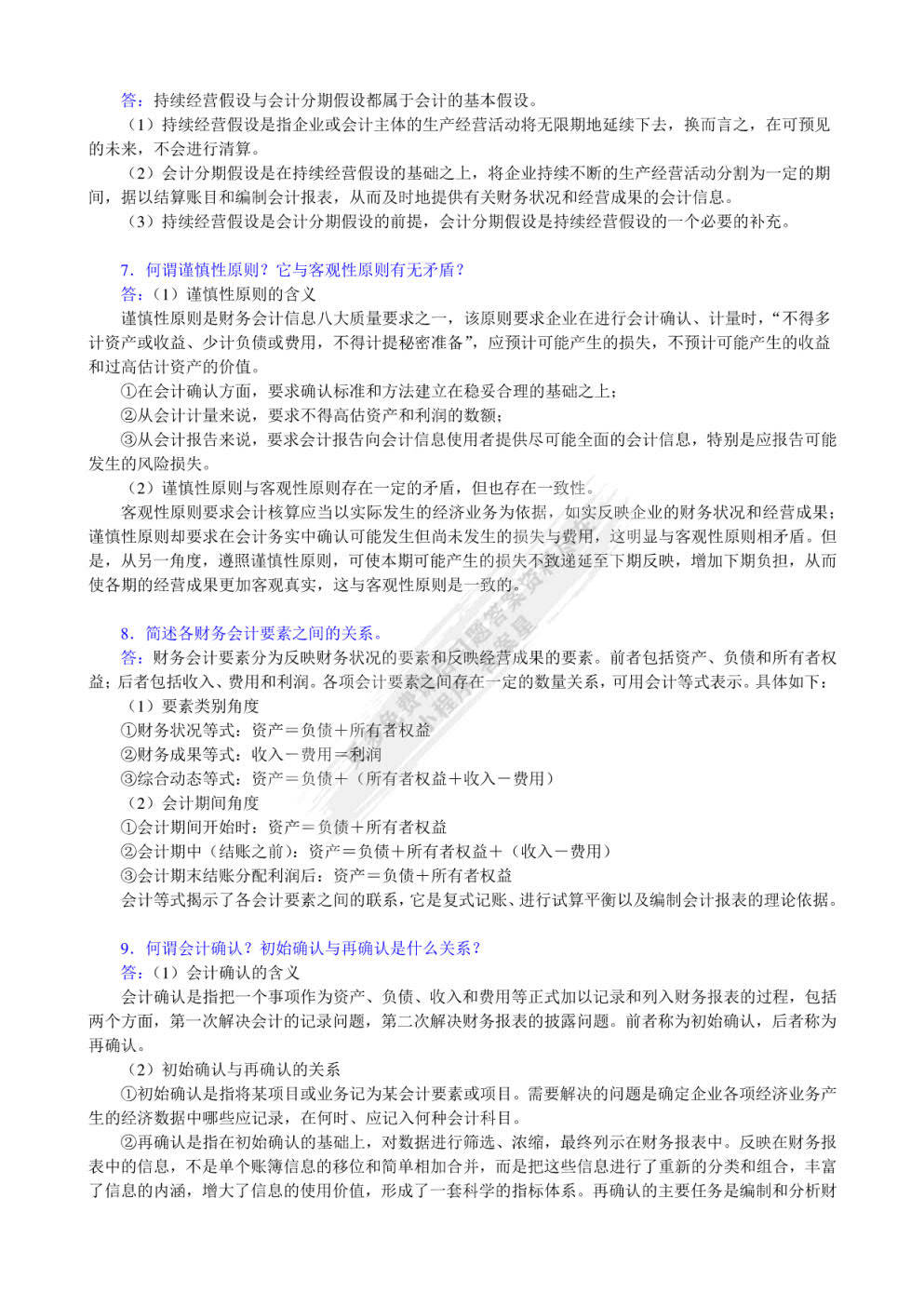 ＂新澳好彩免费资料查询最新＂的：决策信息解释_开放版8.36