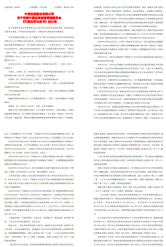 ＂澳门一肖一码100%精准的背景故事＂的：担保计划执行法策略_专用版9.22