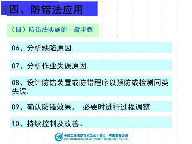 市政公用工程施工 第165页