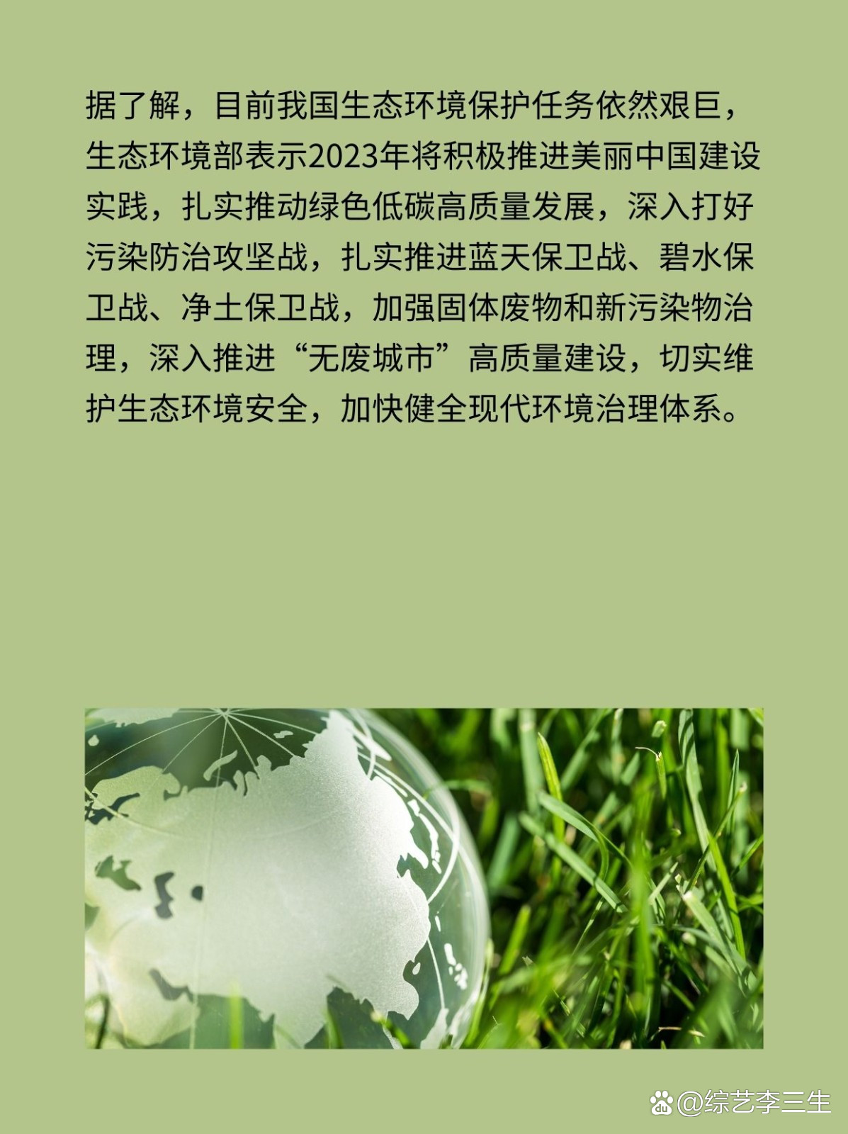 绿色行动引领未来，最新环保资讯综述