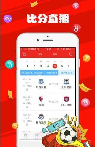 ＂2024年新澳天天开彩最新资料＂的：实时数据分析_极速版7.36