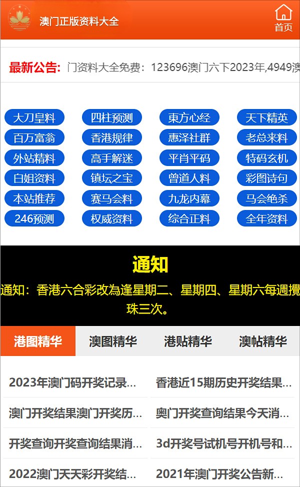 ＂2024年澳门正版免费资料＂的：实时处理解答计划_交互版9.10