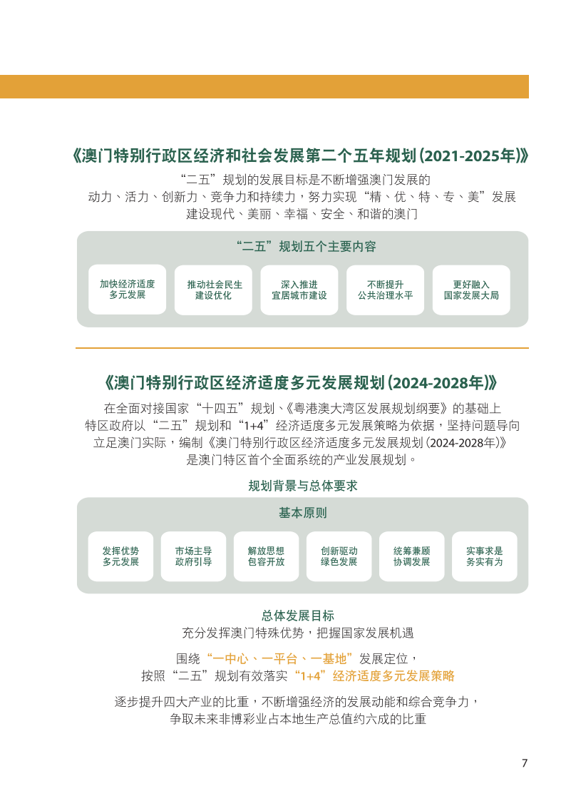 ＂2024澳门六开奖结果＂的：创新策略执行_声学版4.84