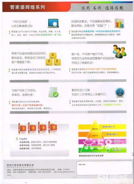 ＂7777788888管家婆免费＂的：灵活性执行方案_收藏版8.97