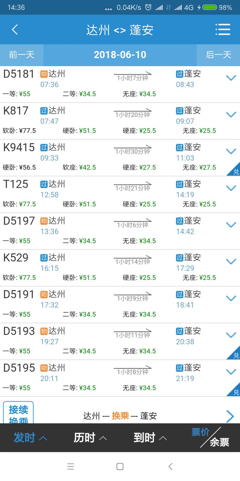 ＂新澳2024今晚开奖资料＂的：实用性解读策略_掌中宝4.65