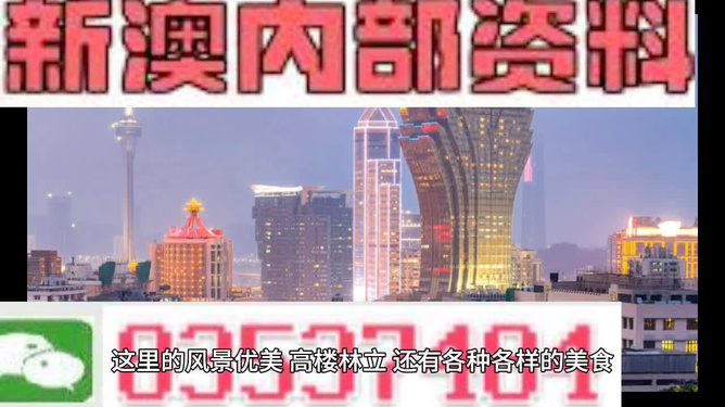 ＂新澳免费资料精准大全＂的：数据整合决策_性能版4.71
