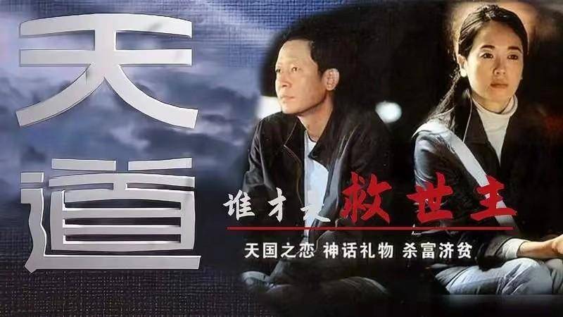 电视剧天道下载，励志心灵之旅，展现自信成就的魅力之旅