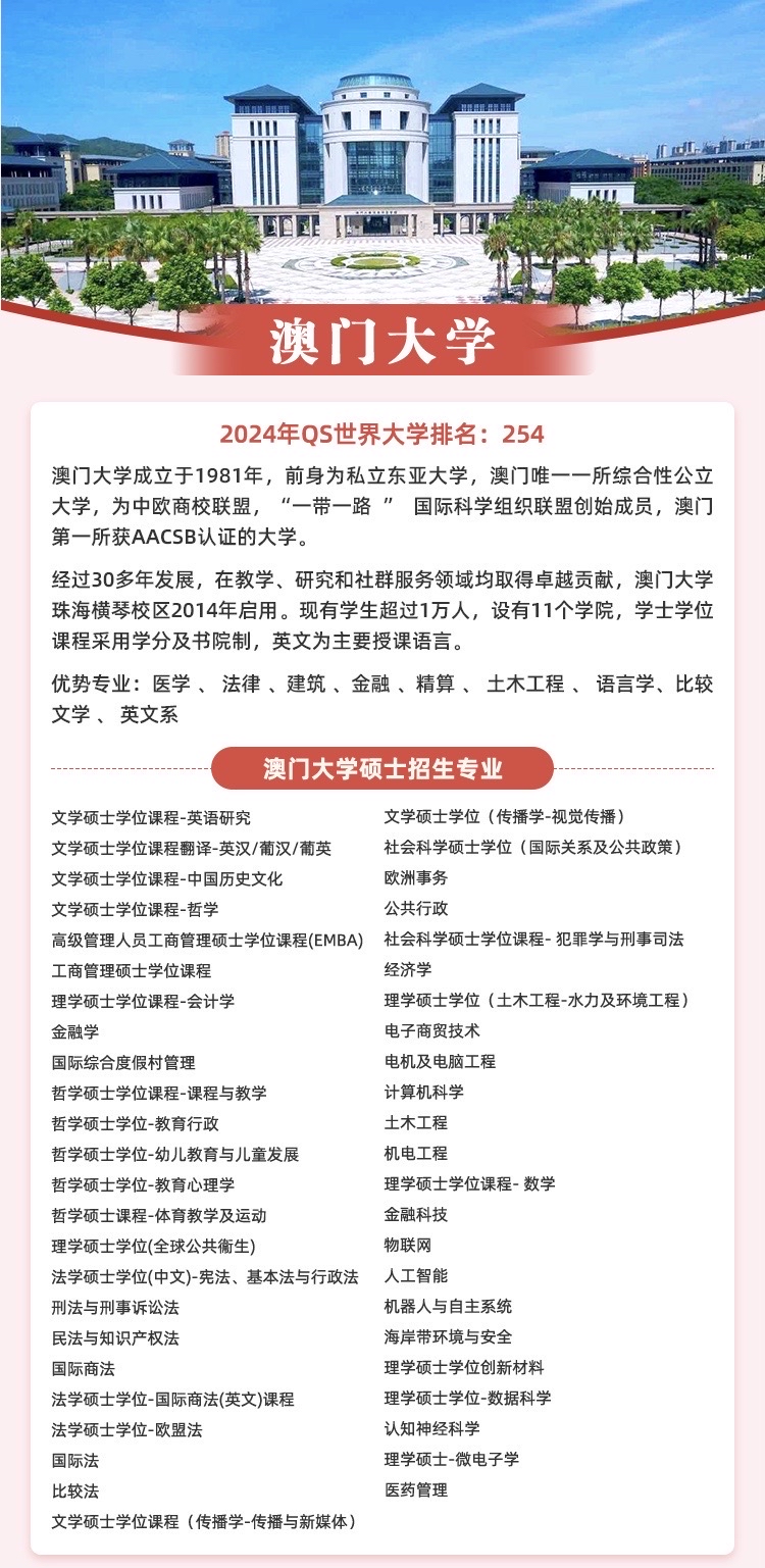 新澳门2024年正版免费公开,民族学教育学_高效版76.337