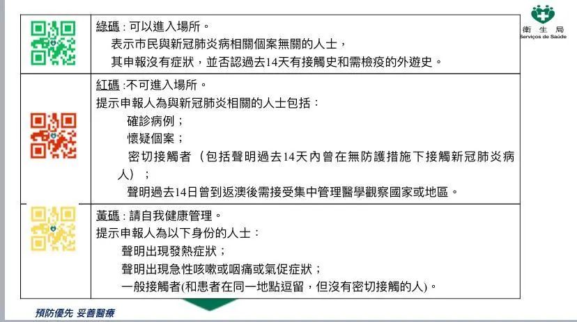 新澳门一码精准公开,实地验证策略具体_时空版18.213