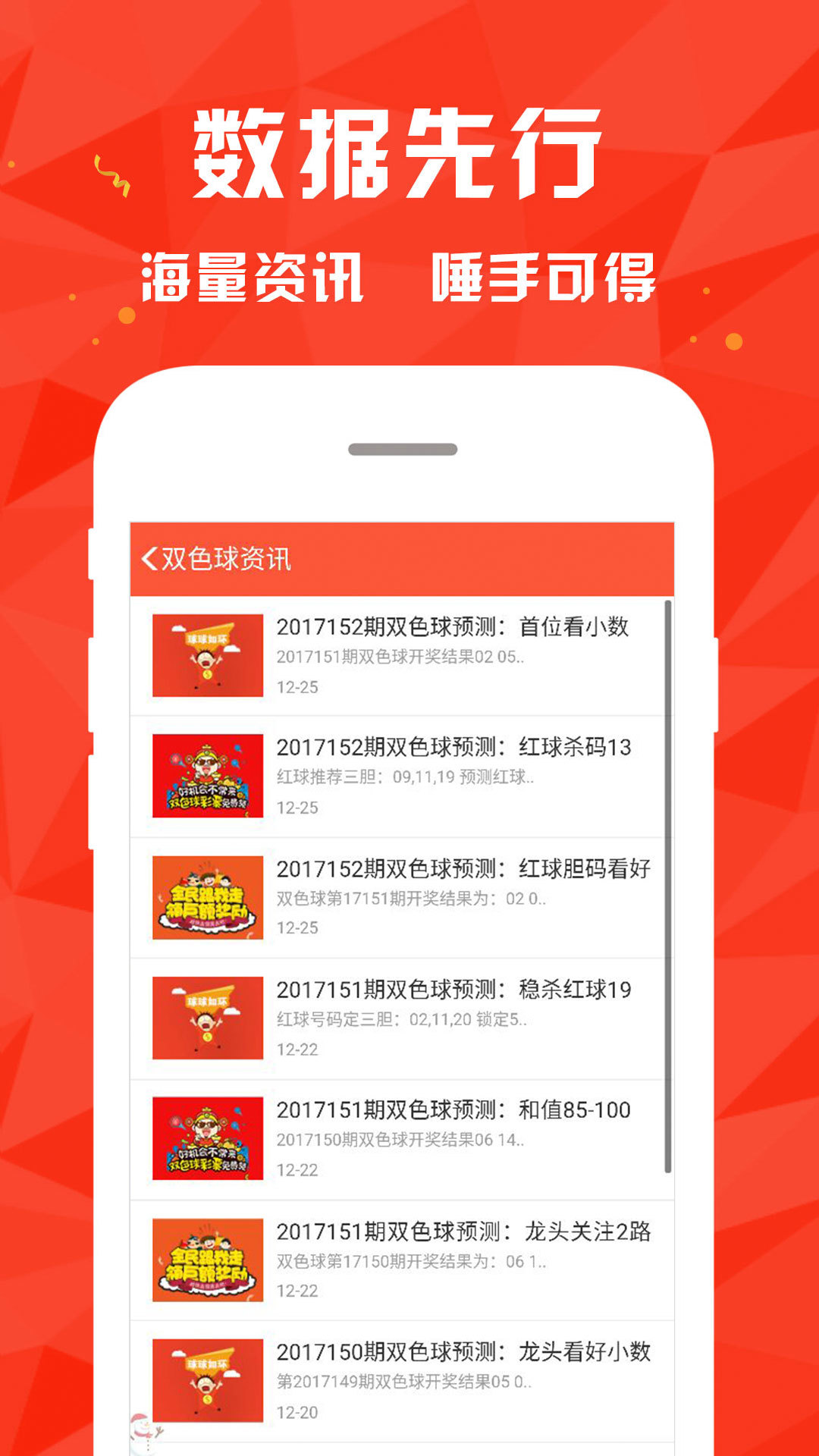 新澳门最新开奖结果记录历史查询,机制评估方案_更新版91.877