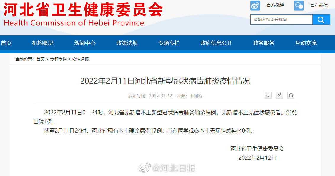 河间新增确诊，变化中的自信与成就感展现
