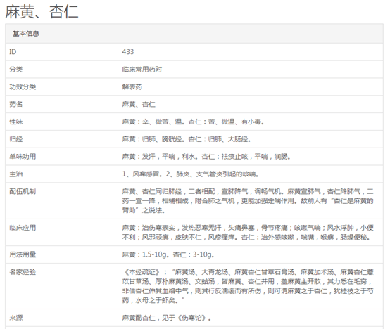 ＂澳门一码一肖一特一中是公开的吗＂的：中医_响应版8.60