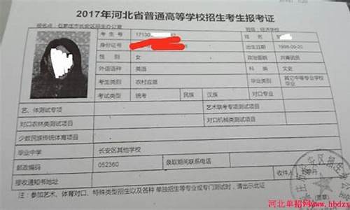 最新发布，2017年河北高考资讯汇总