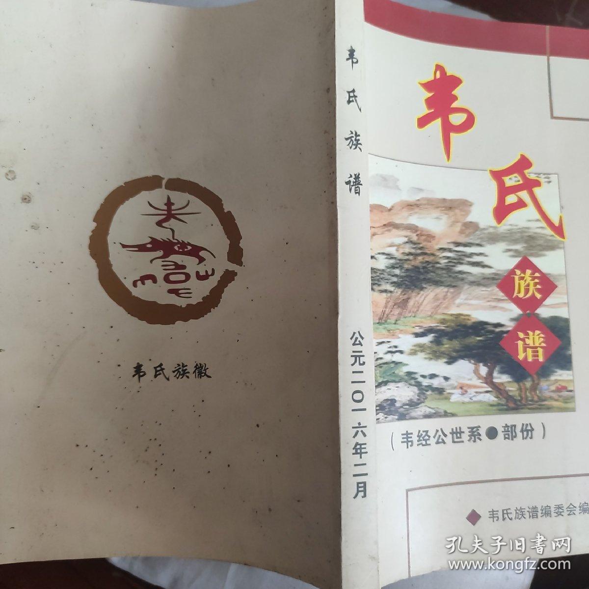 韦氏族谱揭秘，小巷深处的家族故事与美食秘境探索