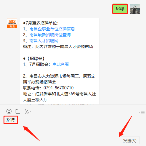 南昌最新招聘信息，时代脉搏与人才交响的交汇点