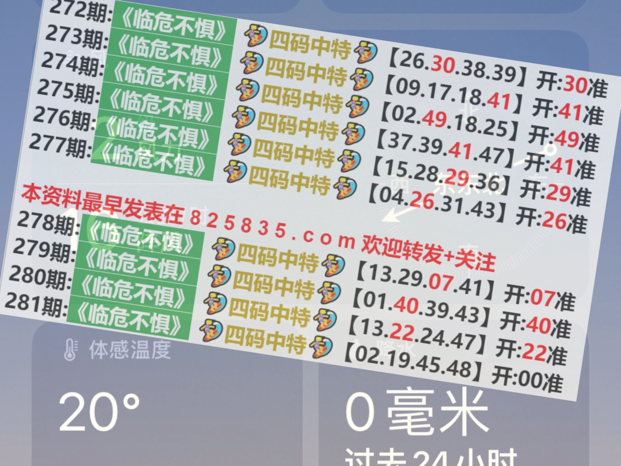 2024澳门开奖结果记录,数据详解说明_快速版8.605