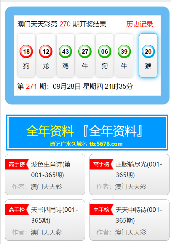 新澳天天彩免费资料大全查询,城乡规划_共享版99.570