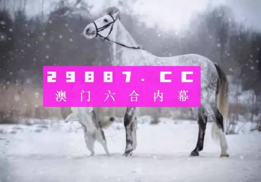 澳门精准一肖一码一一中,高速应对逻辑_创新版47.830