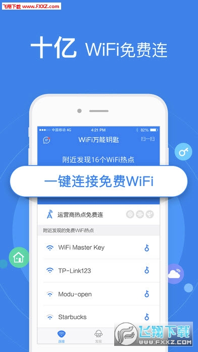 关于WiFi万能钥匙最新版下载的轻松科普之旅
