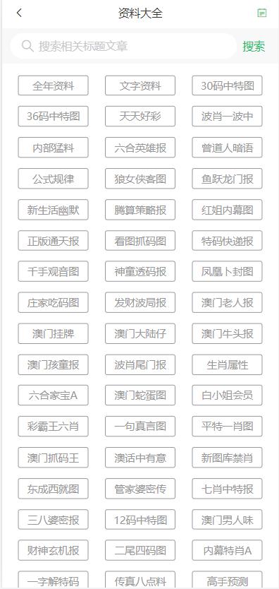 ＂2024澳门天天六开彩记录＂的：高速应对逻辑_收藏版6.31