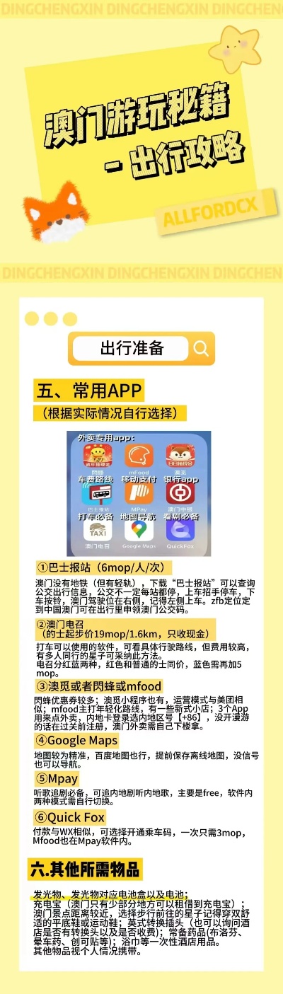 ＂新澳门三期内必开一肖93爆特＂的：实地观察数据设计_电影版4.65