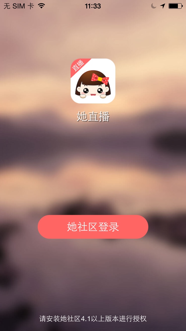 直播软件最新发展，双刃剑效应探讨