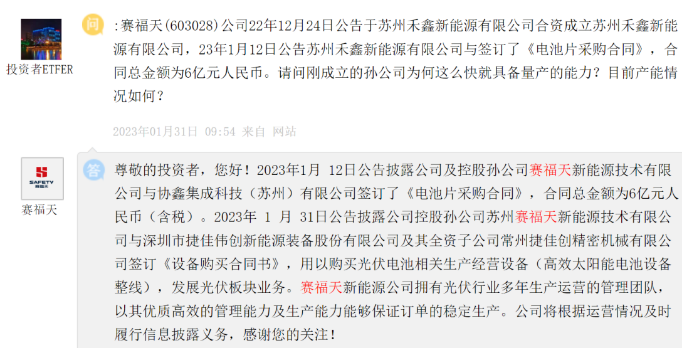 赛福天引领科技创新，塑造行业未来最新动态