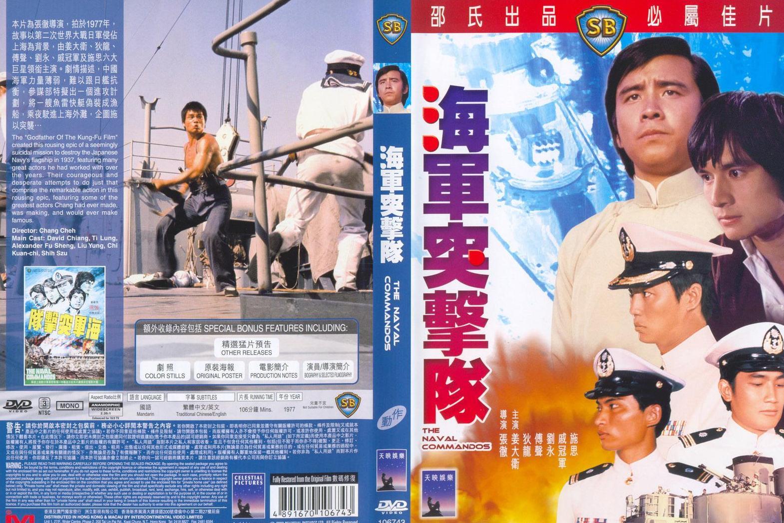 海军突击队电影，高科技海洋盛宴引领时代风潮