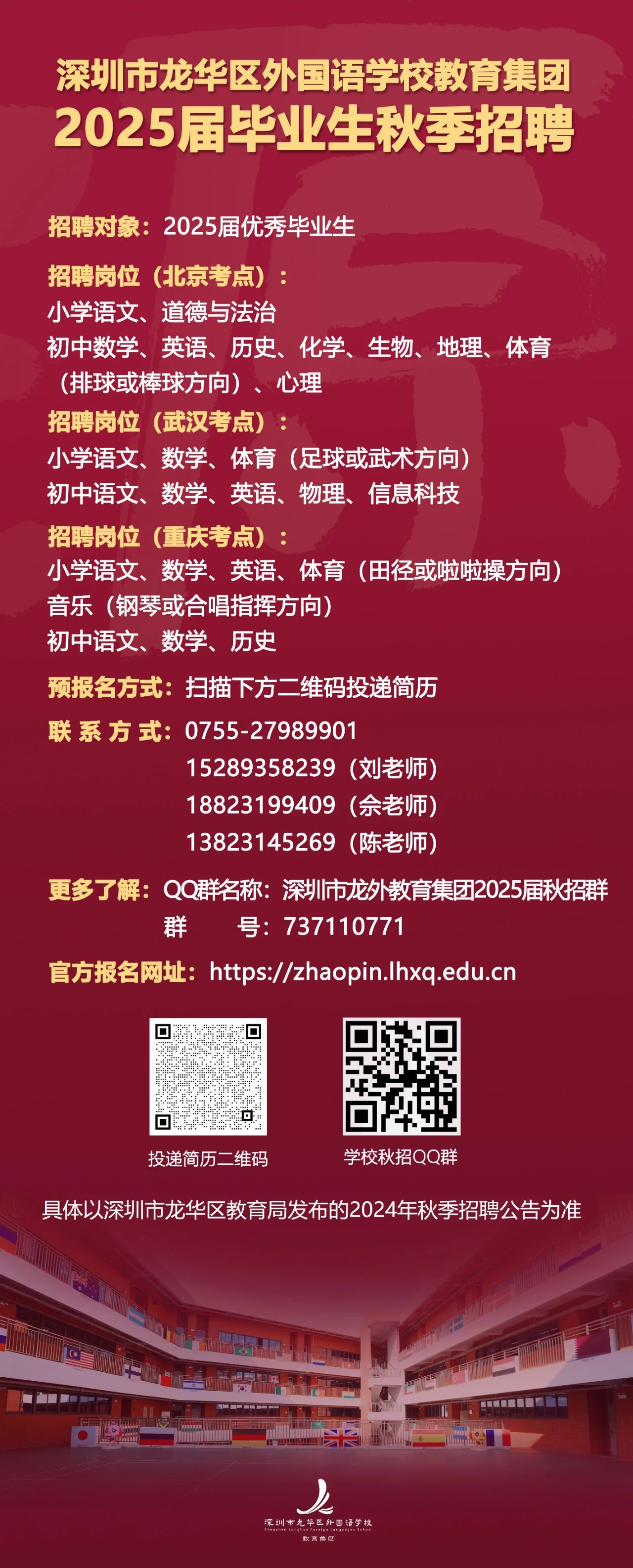 深圳龙华最新职位招聘启事，变化中寻求自信与成就，等你来挑战！