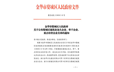 金华市人事任命更新,金华市人事任命更新背后的故事，小巷中的独特美食秘境