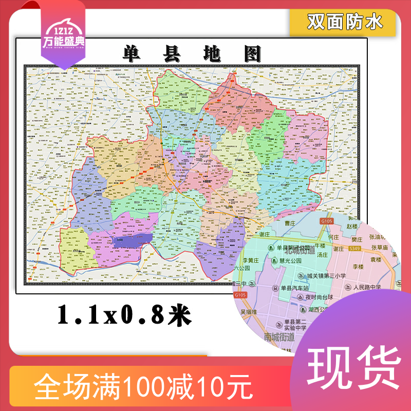 单县最新版图，历史脉络、时代地位一览无遗