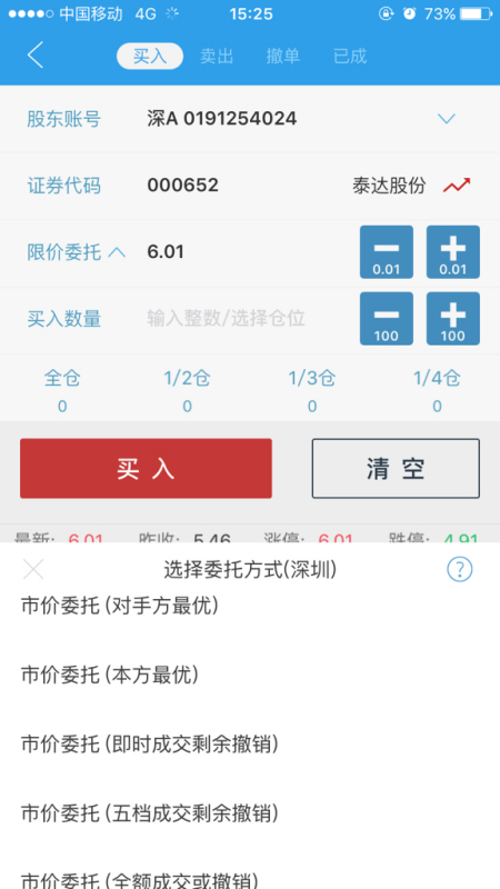 股票投资小课堂，全仓与半仓的奥秘解析